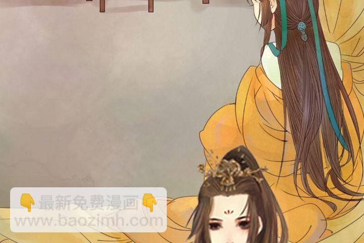 《锦绣未央》序章 第2页
