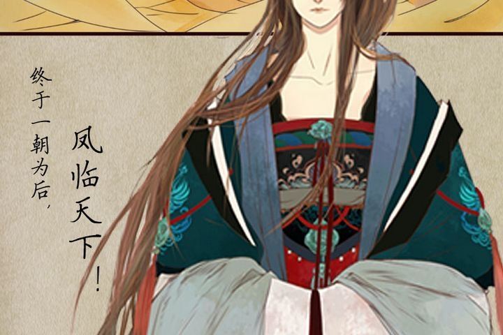 《锦绣未央》序章 第3页