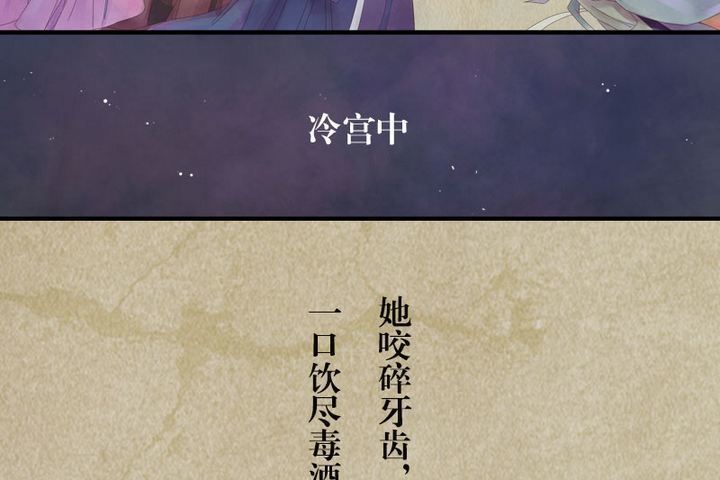 《锦绣未央》序章 第9页