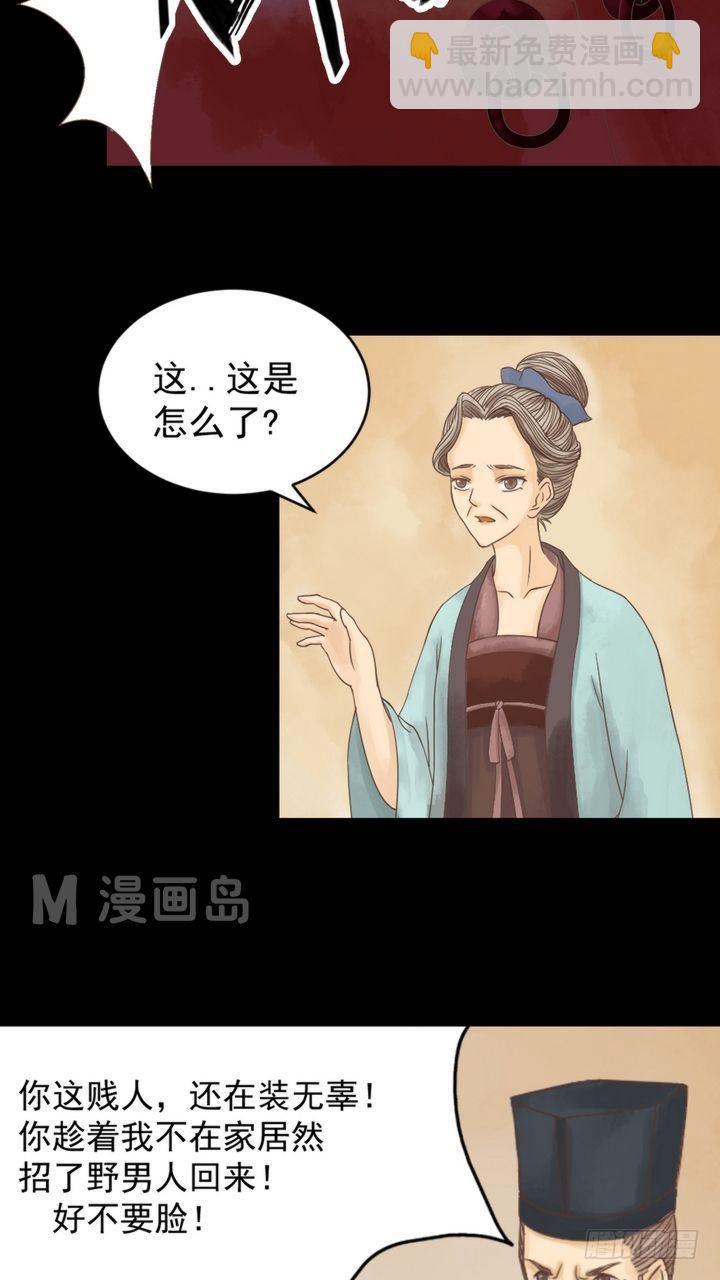 《锦绣未央》第3话 周婶之祸 第26页