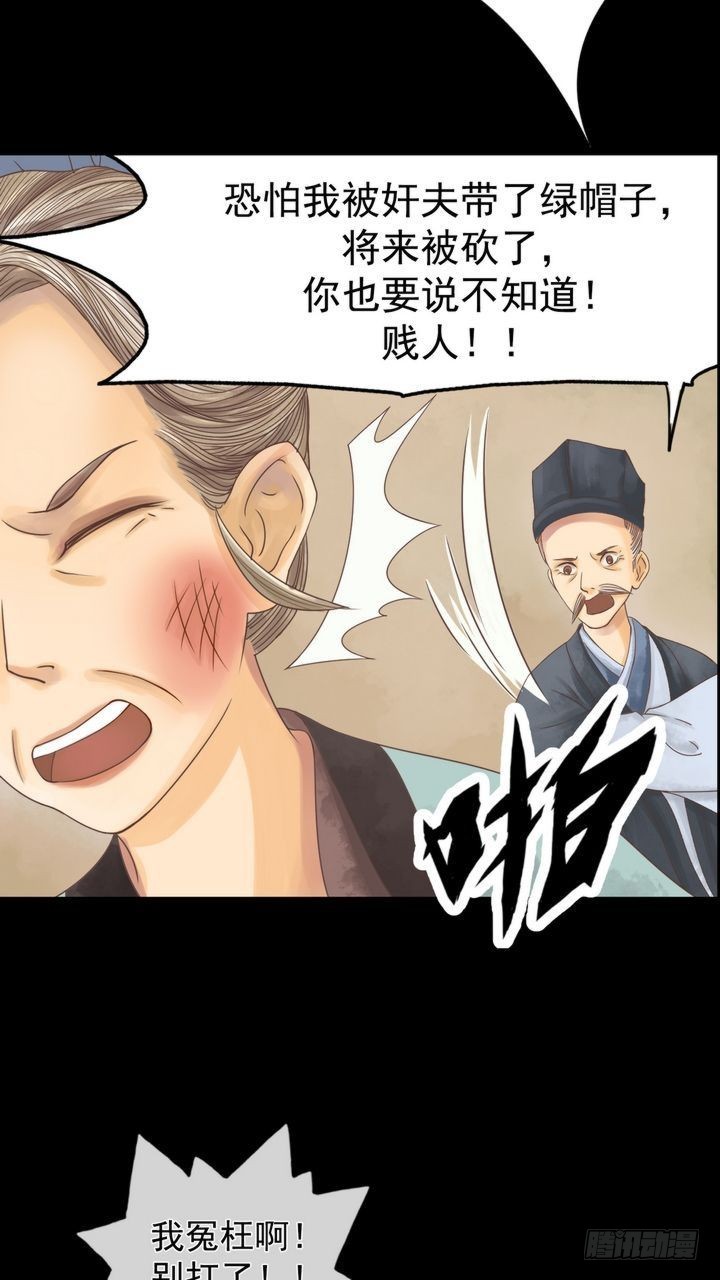 《锦绣未央》第3话 周婶之祸 第28页