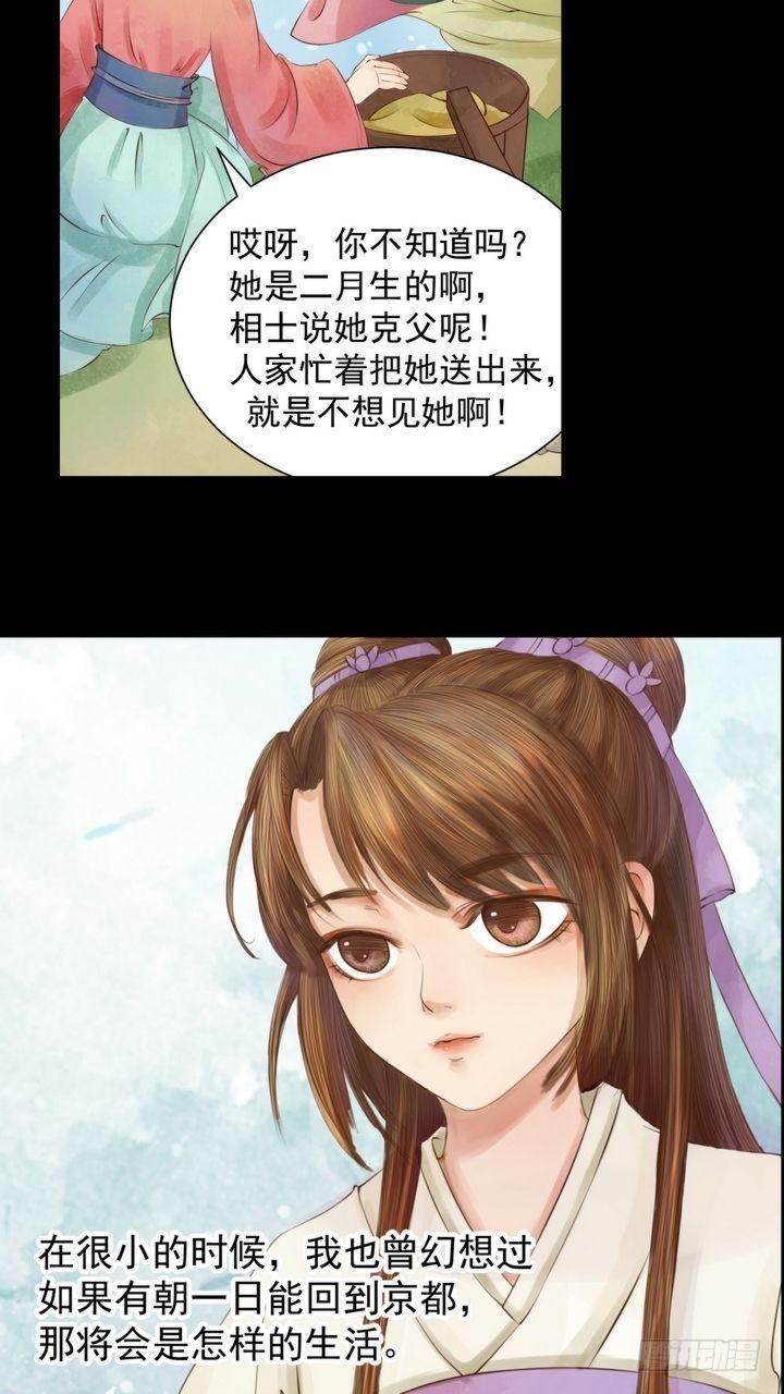 《锦绣未央》第3话 周婶之祸 第2页