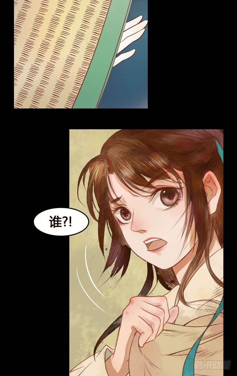 《锦绣未央》第1话 废后重生 第18页