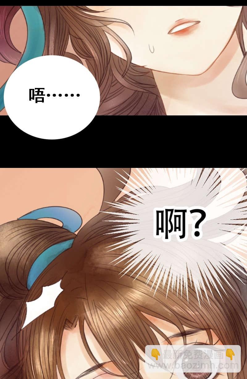 《锦绣未央》第1话 废后重生 第3页