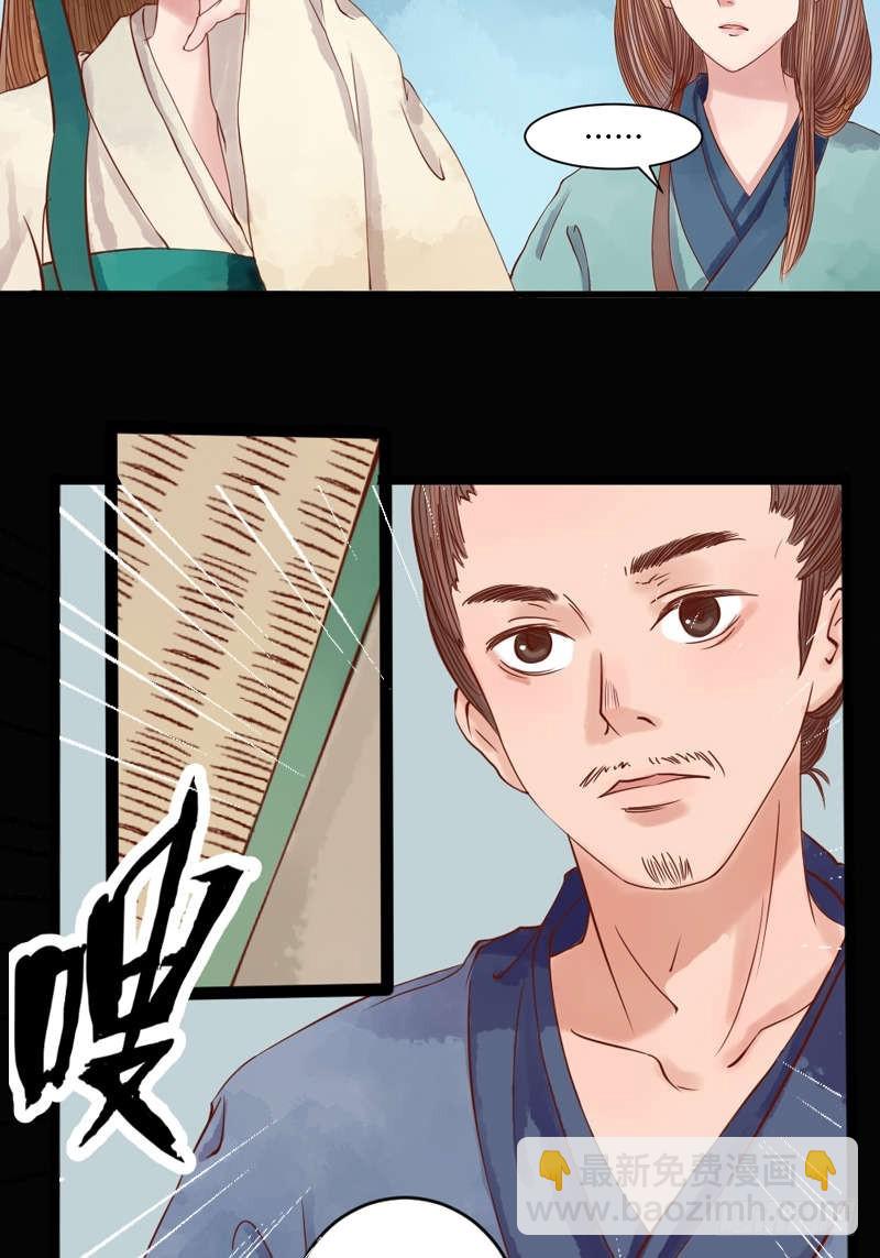 《锦绣未央》第1话 废后重生 第42页
