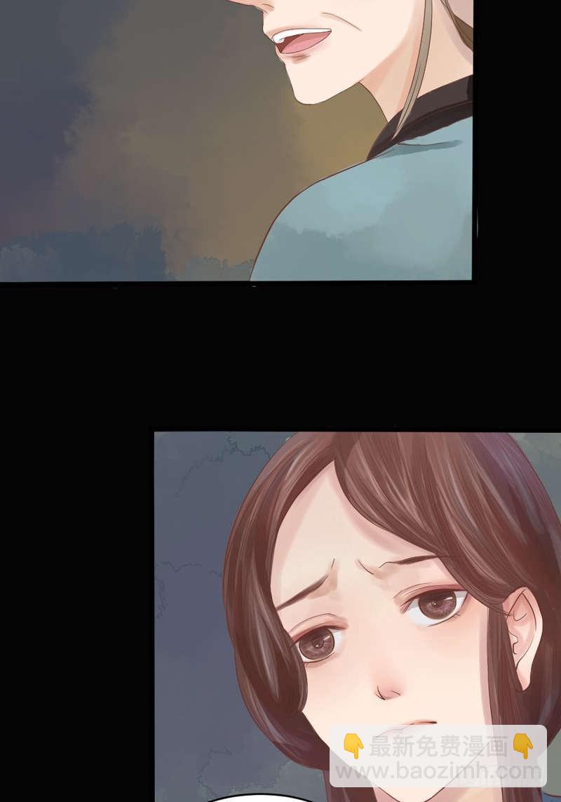 《锦绣未央》第1话 废后重生 第45页