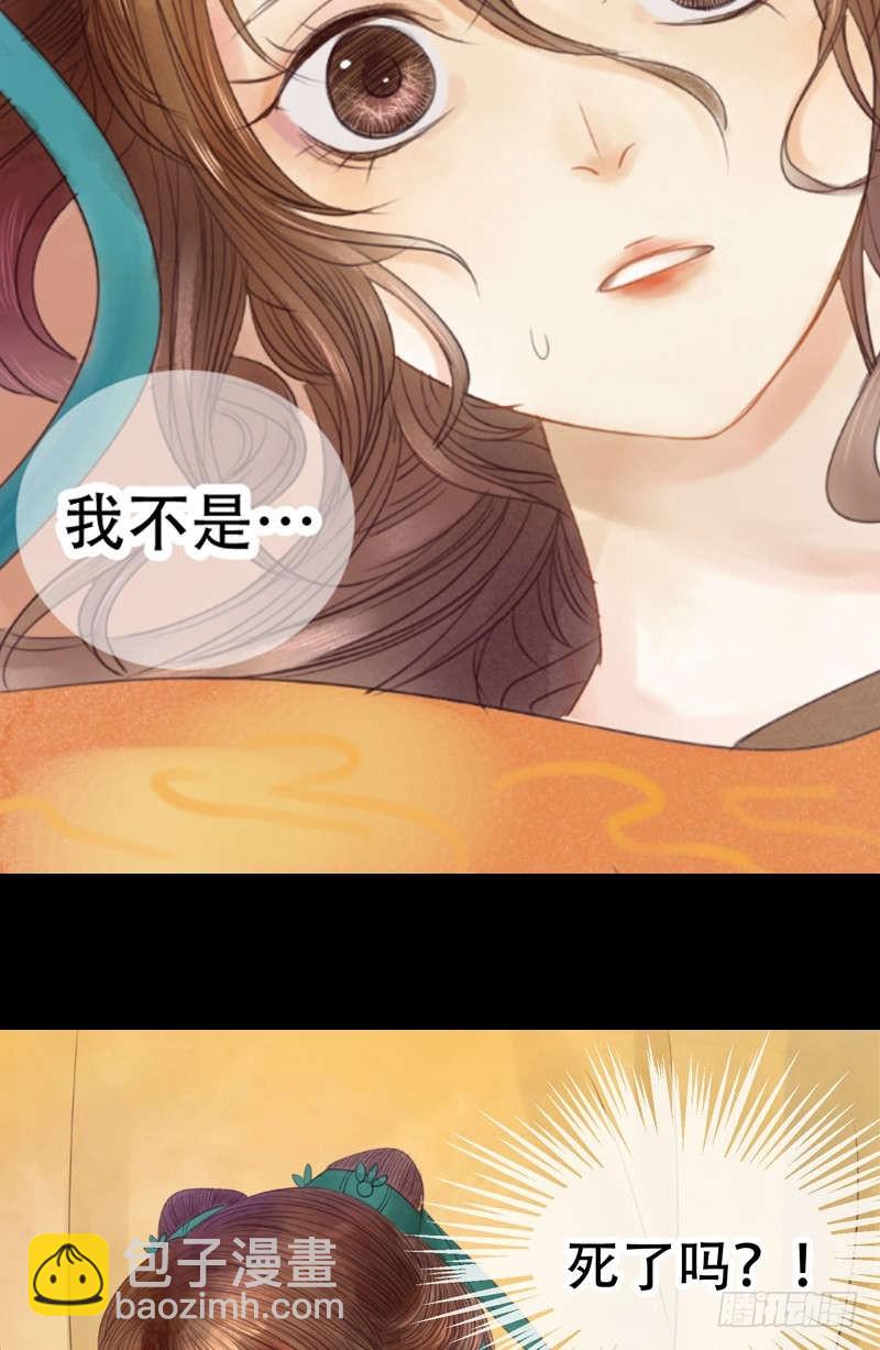 《锦绣未央》第1话 废后重生 第4页
