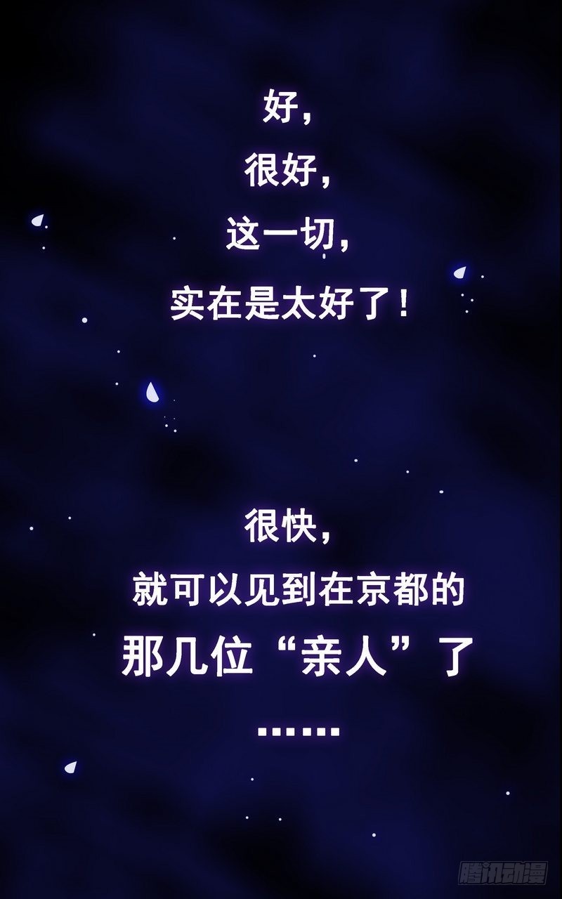 《锦绣未央》第7话 平城来信 第21页