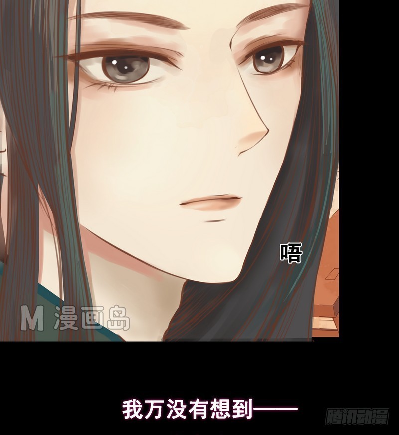 《锦绣未央》第6话 拓跋玉 第10页