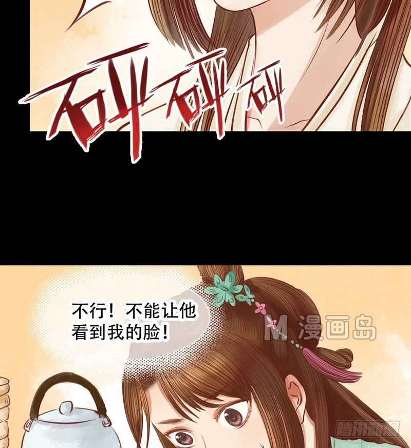 《锦绣未央》第6话 拓跋玉 第12页
