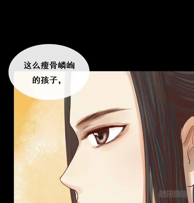 《锦绣未央》第6话 拓跋玉 第16页