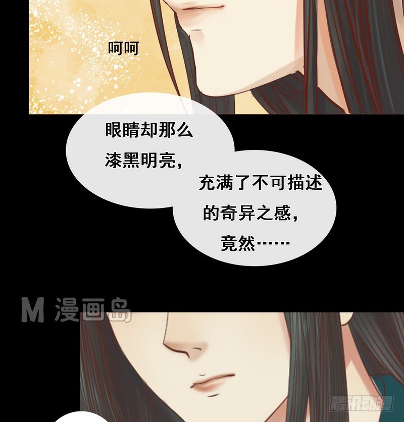 《锦绣未央》第6话 拓跋玉 第17页