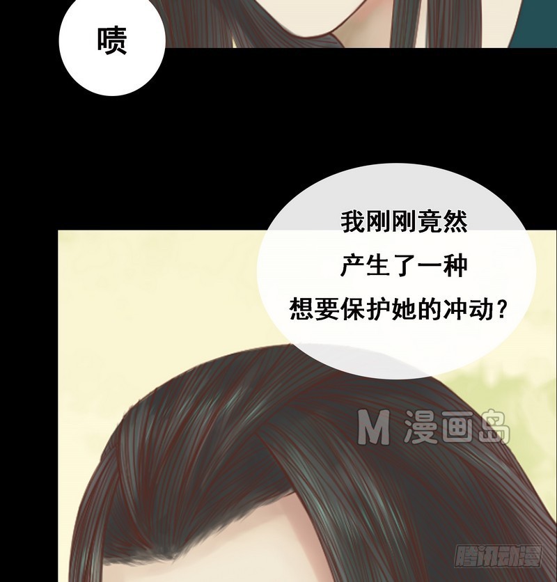 《锦绣未央》第6话 拓跋玉 第18页