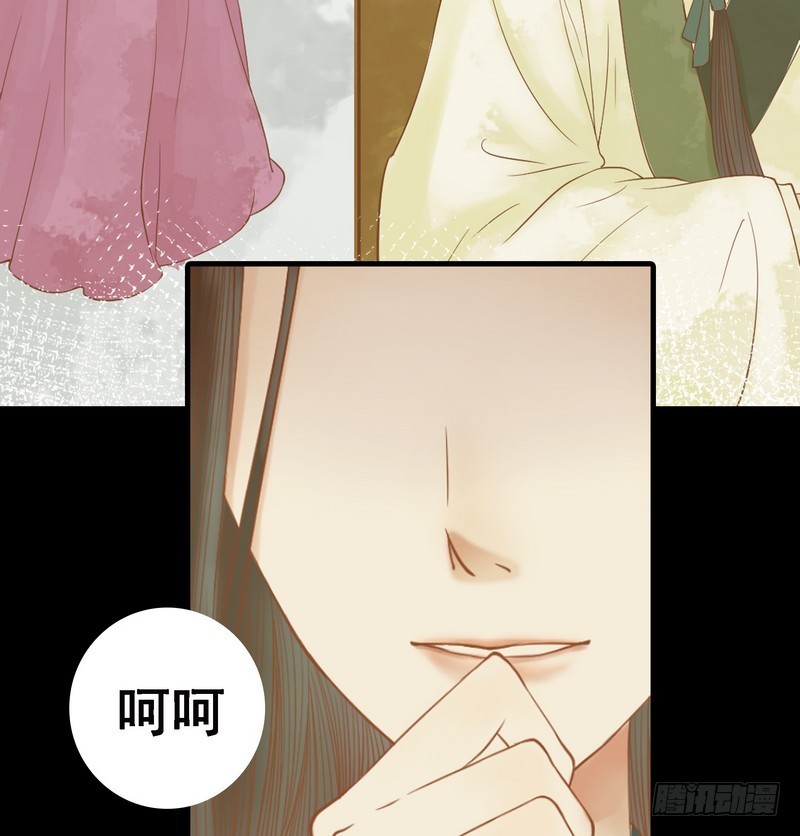 《锦绣未央》第6话 拓跋玉 第22页