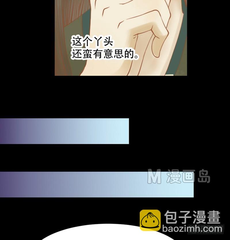 《锦绣未央》第6话 拓跋玉 第23页