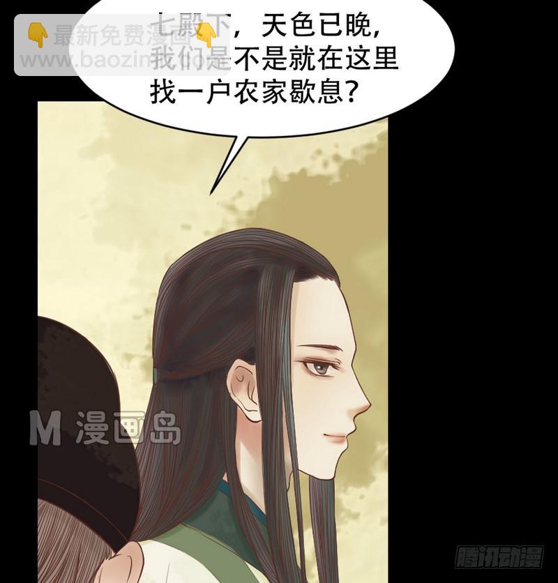 《锦绣未央》第6话 拓跋玉 第24页