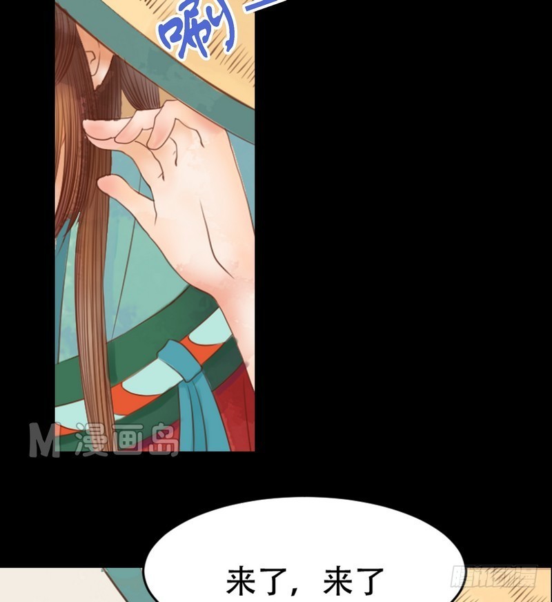 《锦绣未央》第6话 拓跋玉 第5页