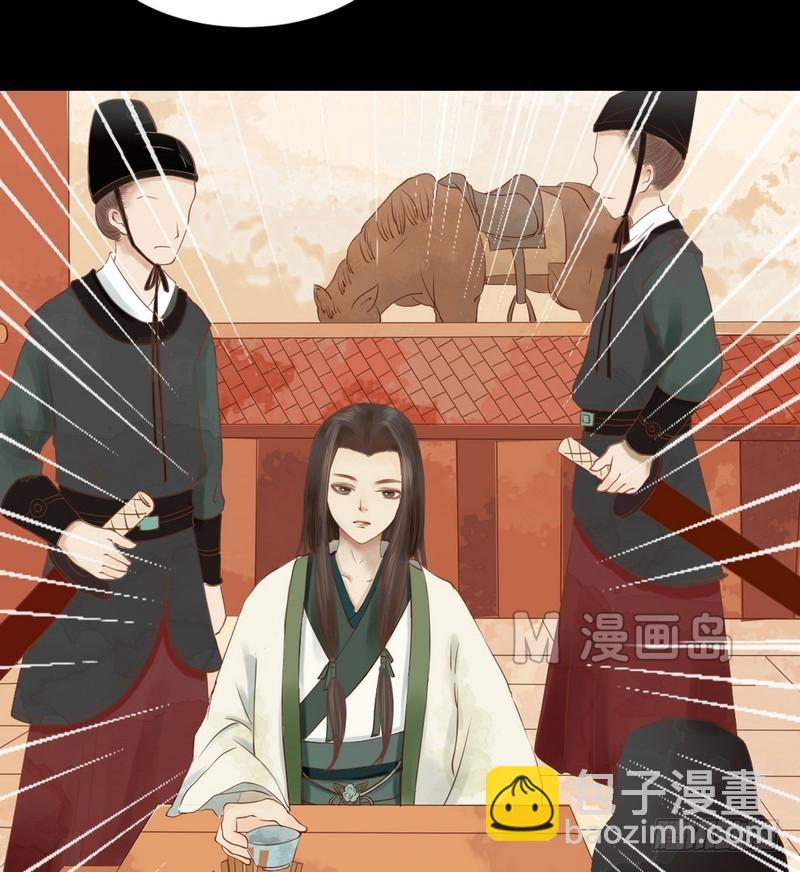 《锦绣未央》第6话 拓跋玉 第8页