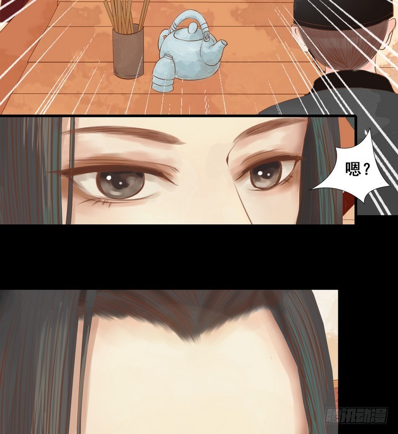 《锦绣未央》第6话 拓跋玉 第9页