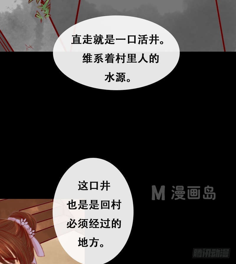 《锦绣未央》第4话 将计就计 第13页
