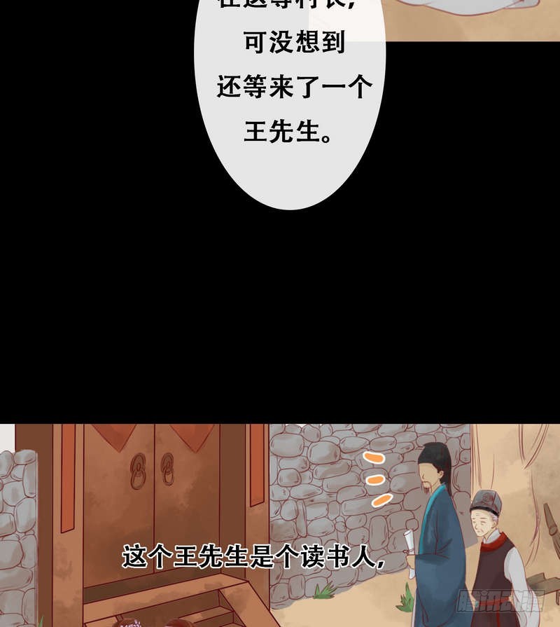 《锦绣未央》第4话 将计就计 第15页