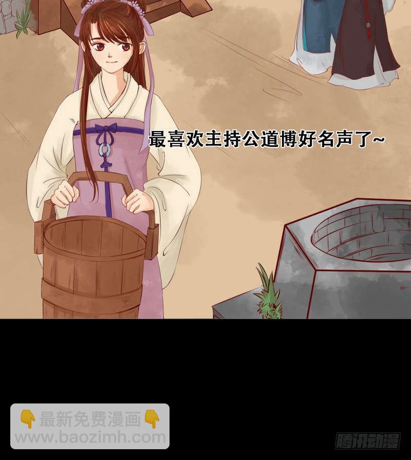 《锦绣未央》第4话 将计就计 第16页