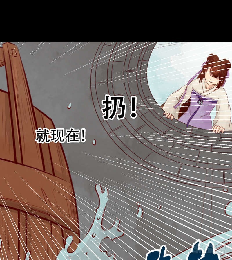 《锦绣未央》第4话 将计就计 第17页