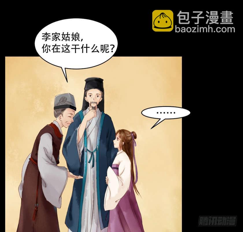 《锦绣未央》第4话 将计就计 第19页