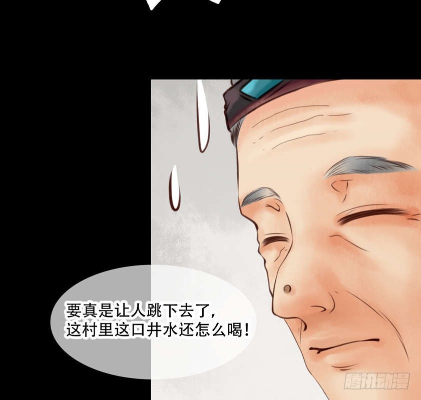 《锦绣未央》第4话 将计就计 第23页
