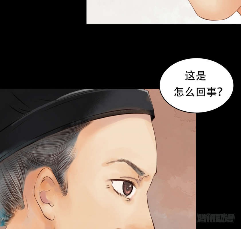 《锦绣未央》第4话 将计就计 第24页
