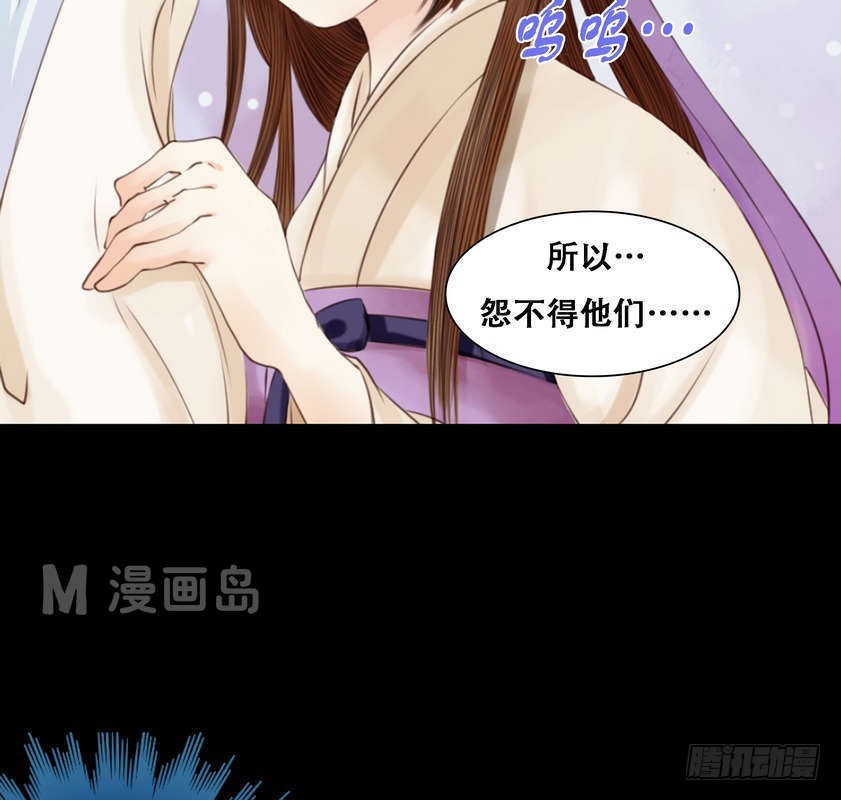 《锦绣未央》第4话 将计就计 第27页