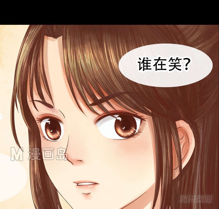 《锦绣未央》第4话 将计就计 第33页