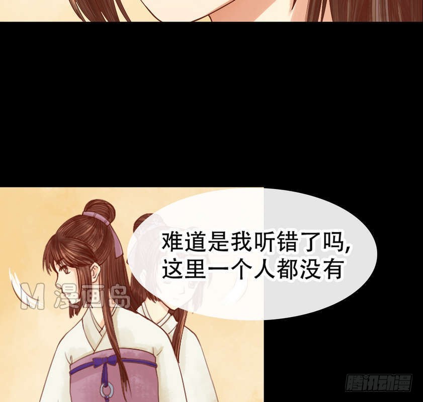 《锦绣未央》第4话 将计就计 第34页