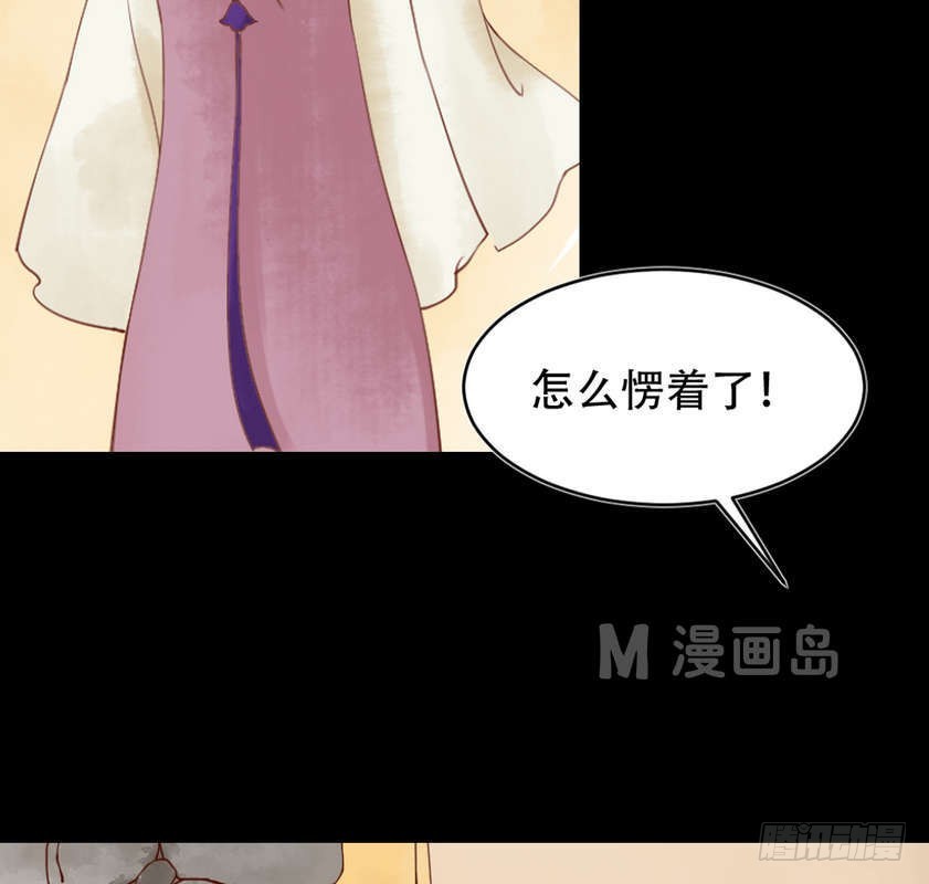 《锦绣未央》第4话 将计就计 第35页