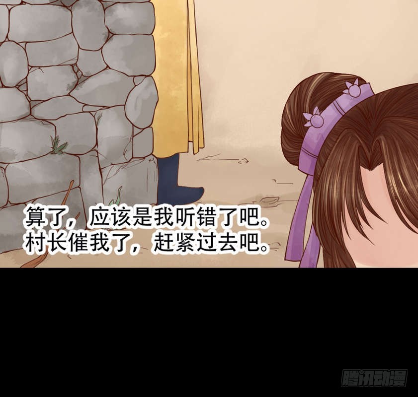 《锦绣未央》第4话 将计就计 第36页