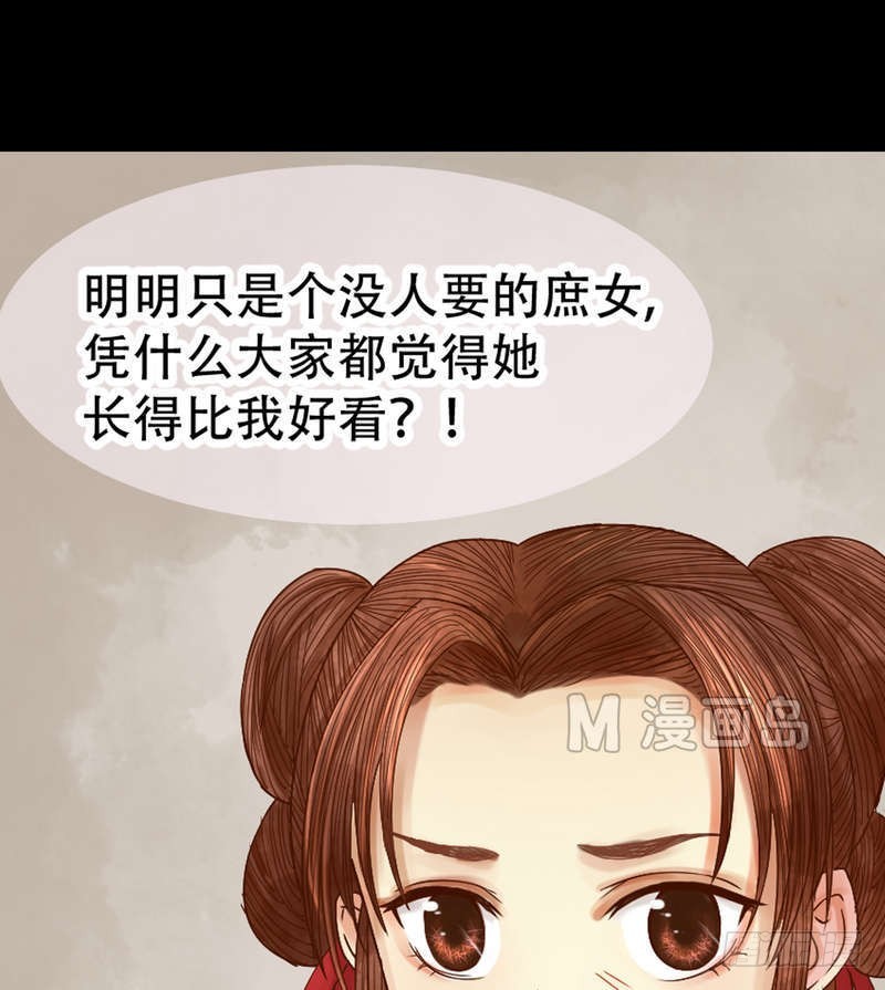 《锦绣未央》第4话 将计就计 第3页