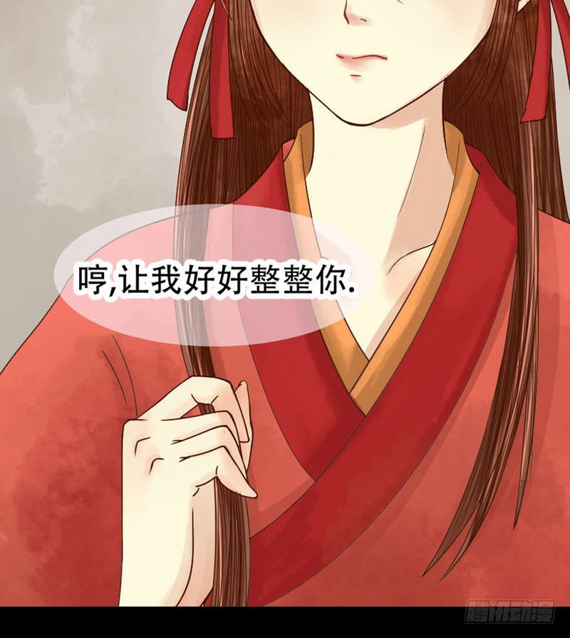 《锦绣未央》第4话 将计就计 第4页