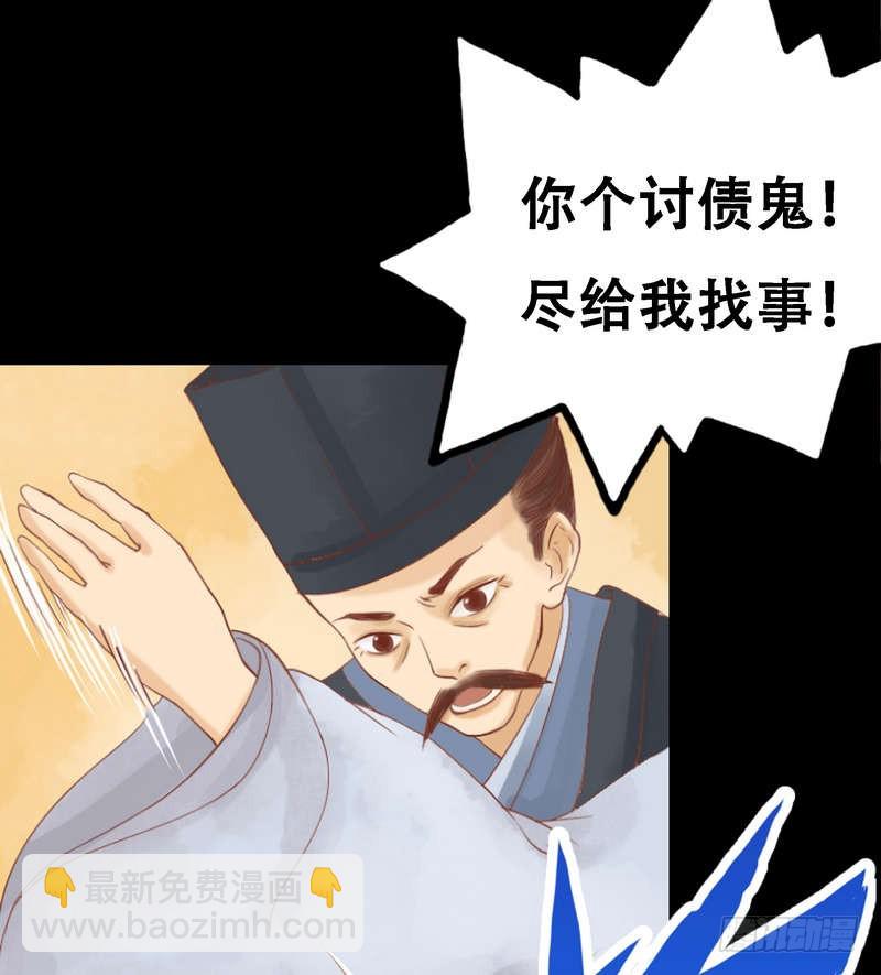 《锦绣未央》第5话 改善处境 第14页