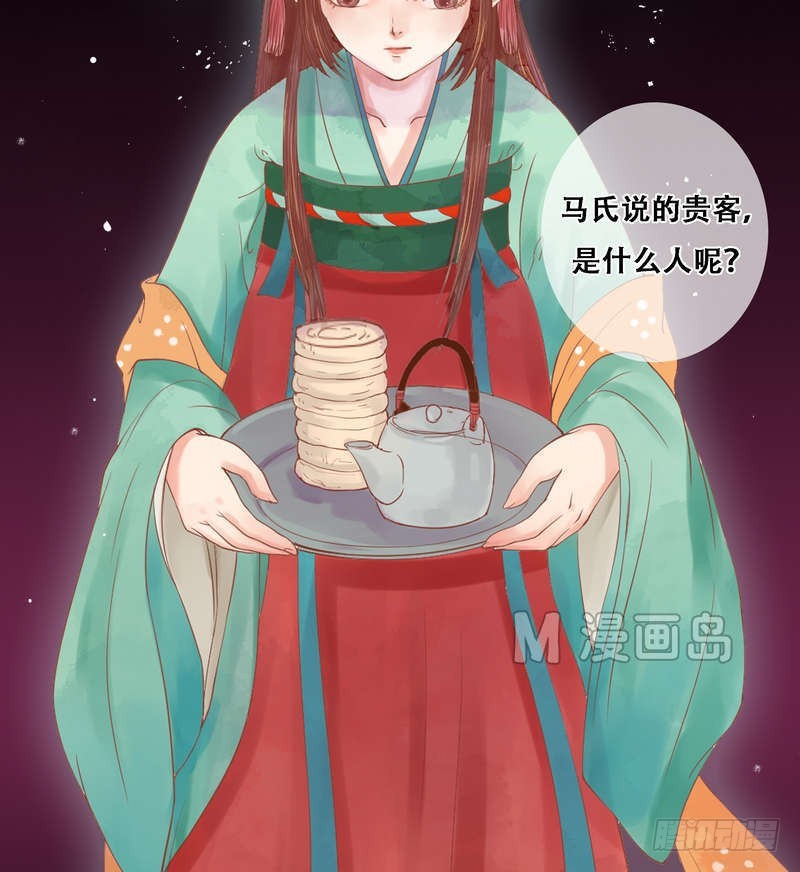 《锦绣未央》第5话 改善处境 第20页
