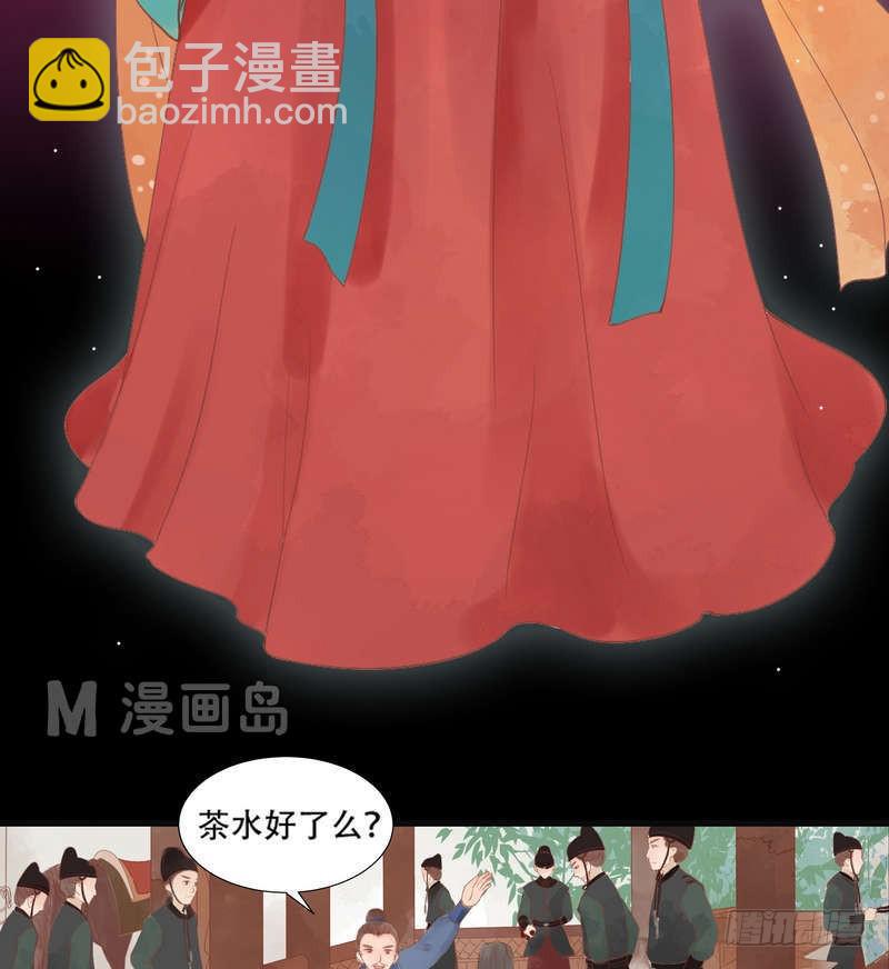 《锦绣未央》第5话 改善处境 第21页