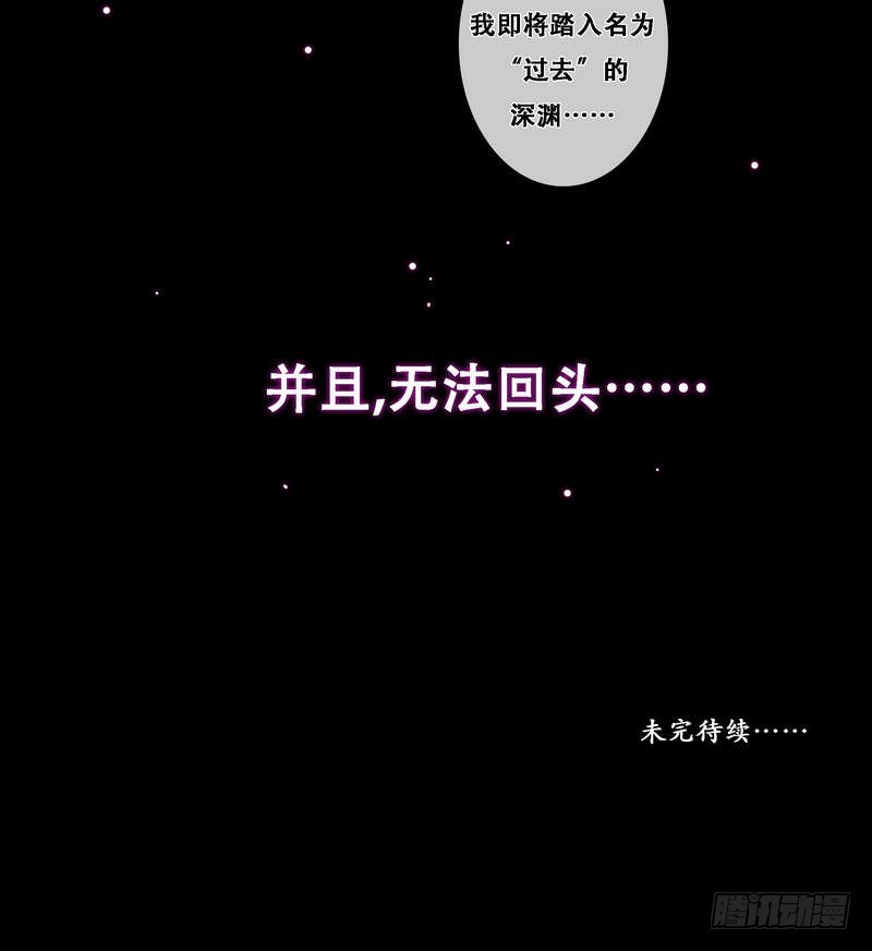 《锦绣未央》第5话 改善处境 第24页