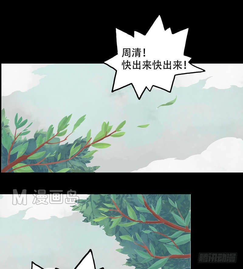 《锦绣未央》第5话 改善处境 第2页