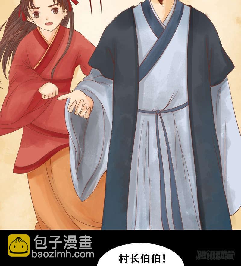 《锦绣未央》第5话 改善处境 第4页