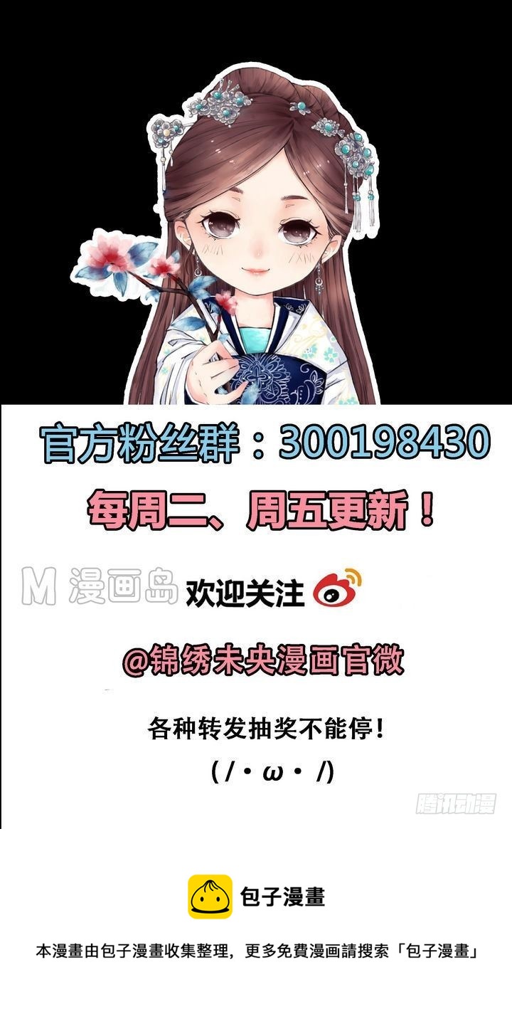 《锦绣未央》第8话 大夫人 第21页