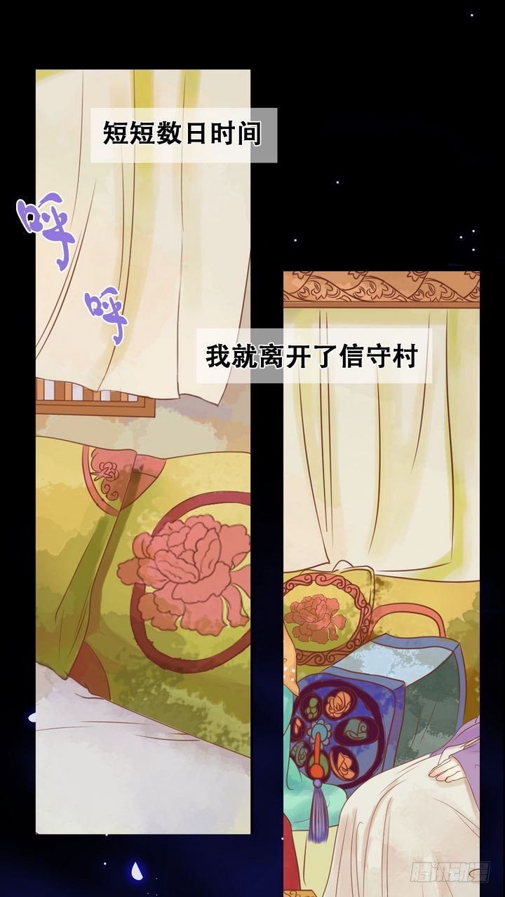 《锦绣未央》第8话 大夫人 第2页