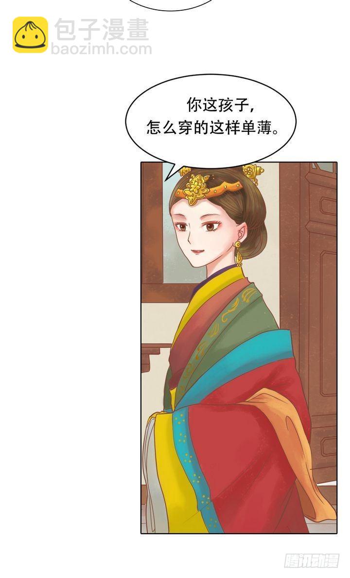 《锦绣未央》第11话 暗流涌动 第13页