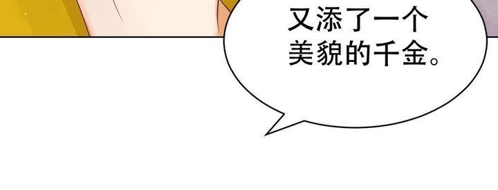 《锦绣未央》第11话 暗流涌动 第7页