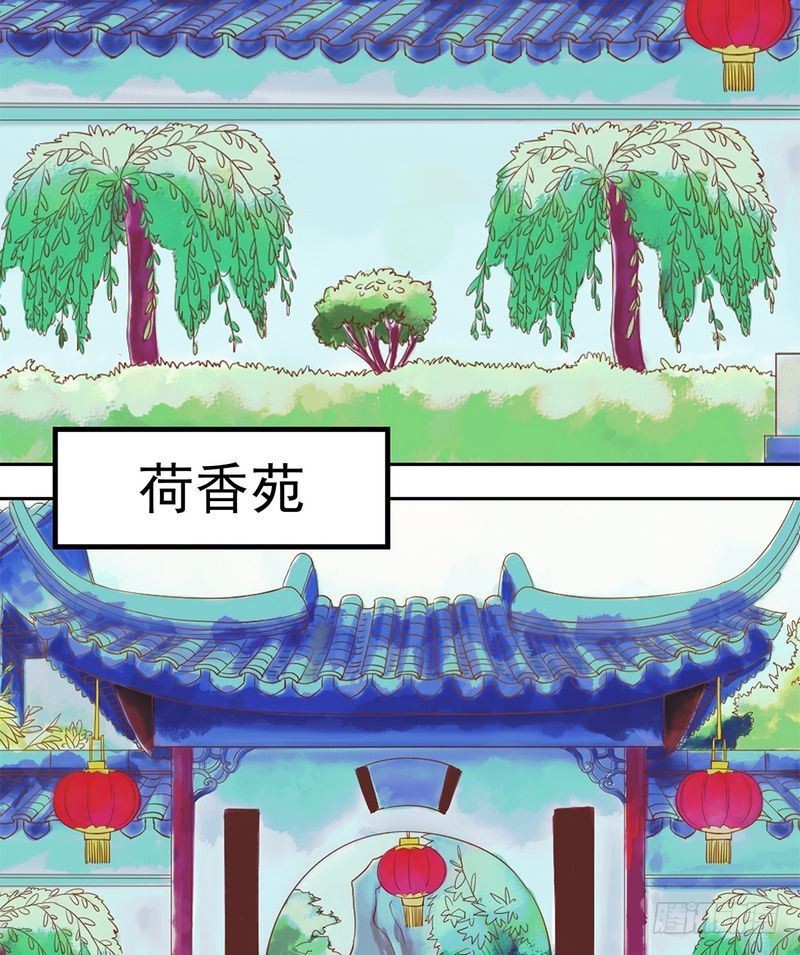 《锦绣未央》第10话 老夫人 第9页