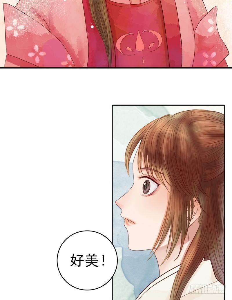 《锦绣未央》第9话 书房之争 第12页