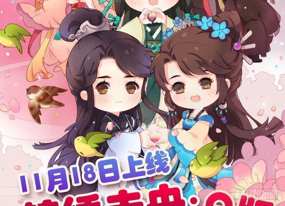 《锦绣未央》第14话 故意找茬 第19页